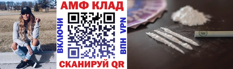 Амфетамин 97% наркошоп Орёл