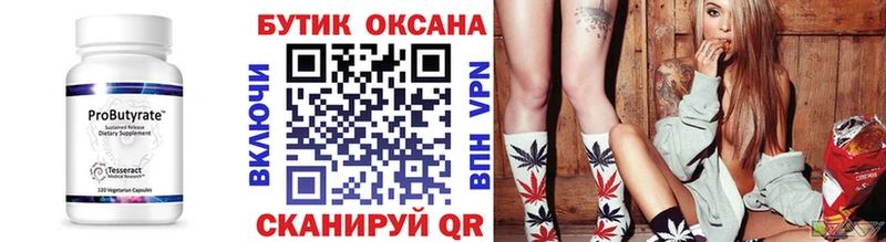 БУТИРАТ оксибутират  OMG ТОР  Орёл  купить  