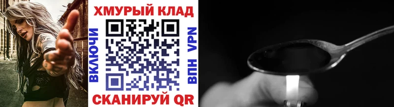 Героин герыч  где можно купить   Орёл 