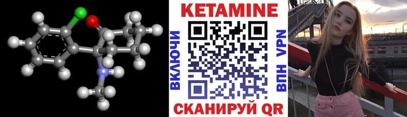 КЕТАМИН VHQ  Орёл 