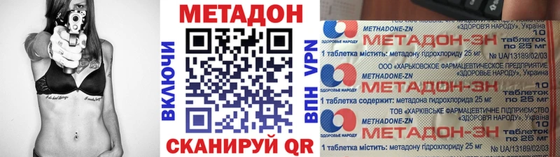Метадон VHQ  купить  цена  Орёл 